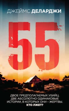 «55» 