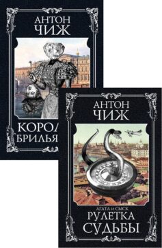 Серия книг «Алексей Пушкин»