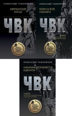 Частная военная компания