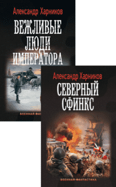 Серия книг «Канцлер Мальтийского ордена»