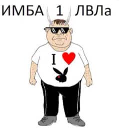 Имба первого ЛВЛа