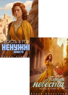 Серия книг «Королевства Великой Пустоши»